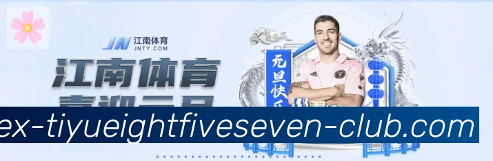 857体育直播荣誉